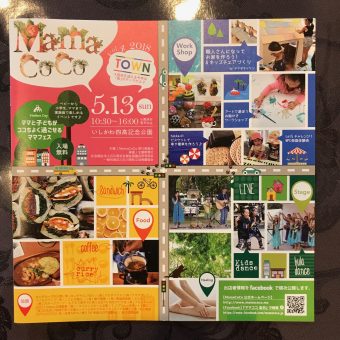 ママココ 発達障害