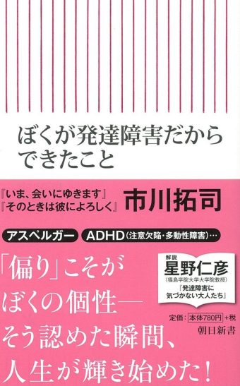 発達障害  学習塾
