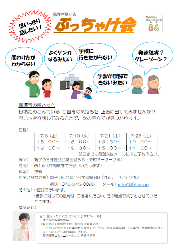 発達障害 学習儒k