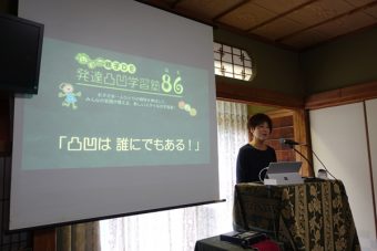 発達障害 学習塾