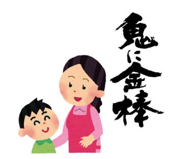 発達障害  学習塾