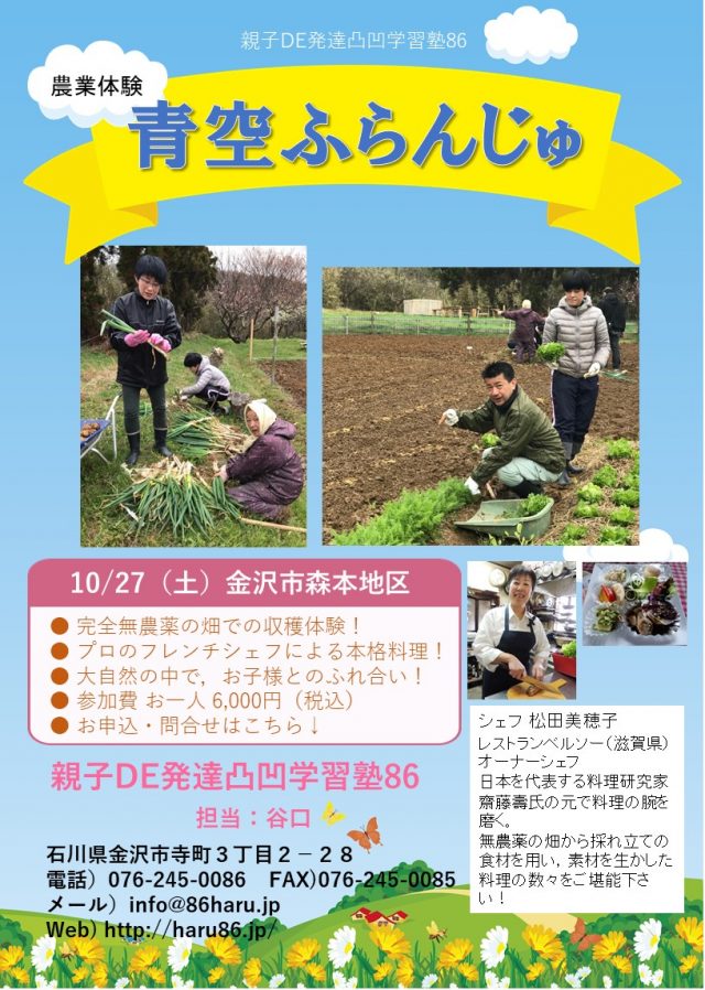 発達障害  学習塾
