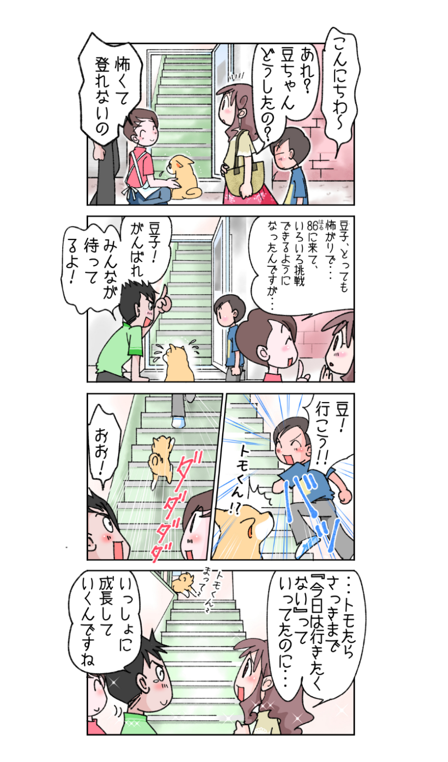 発達障害 学習塾