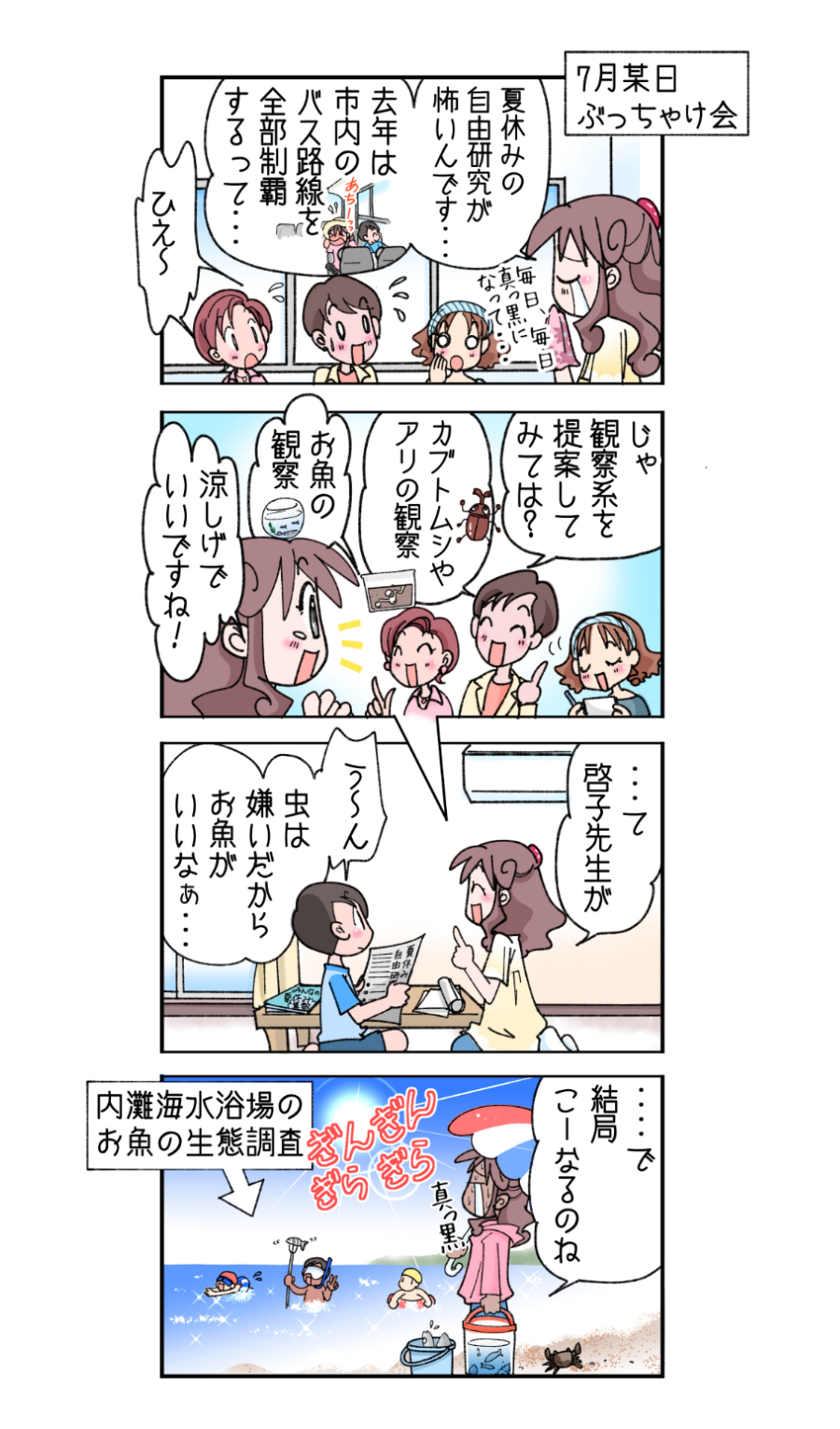 発達障害 学習塾