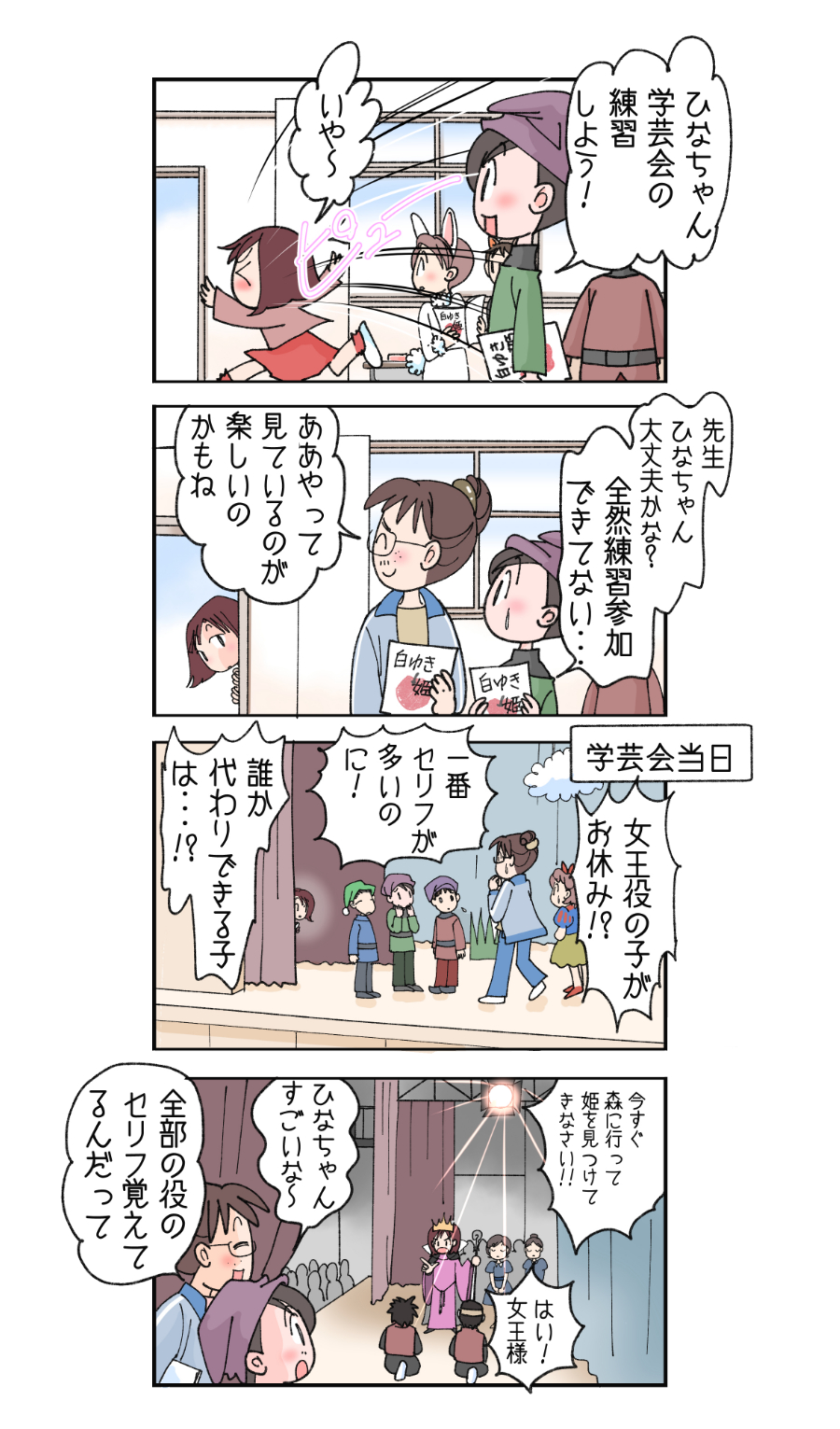 発達障害 学習塾