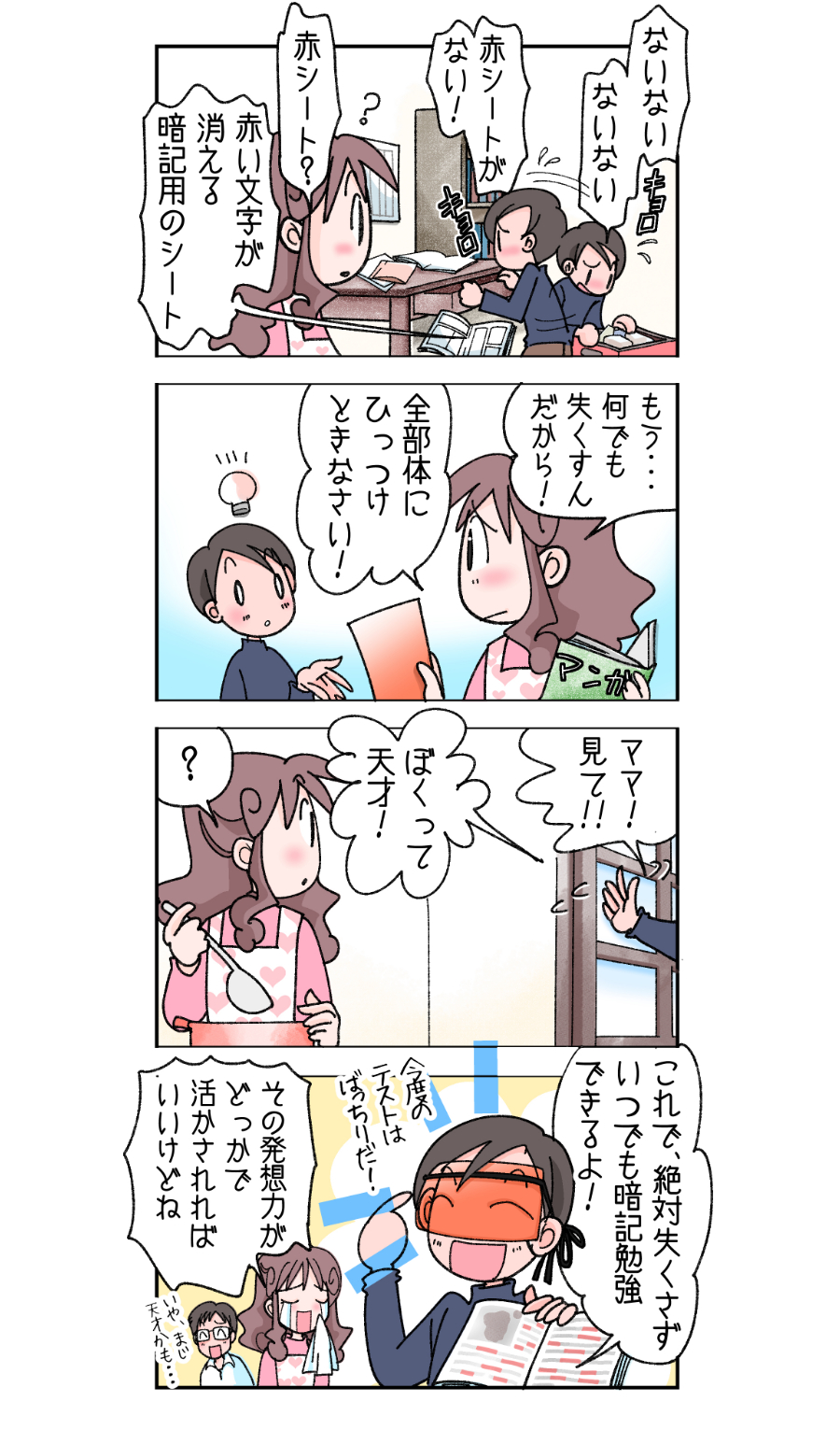 発達障害 学習塾