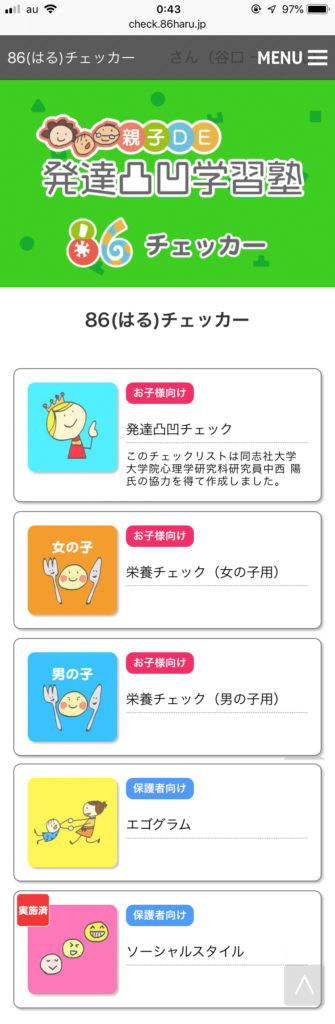 発達障害 学習塾