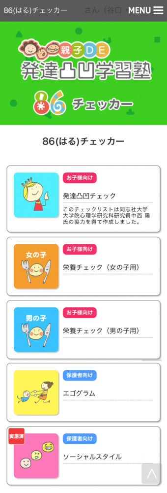 発達障害  学習塾