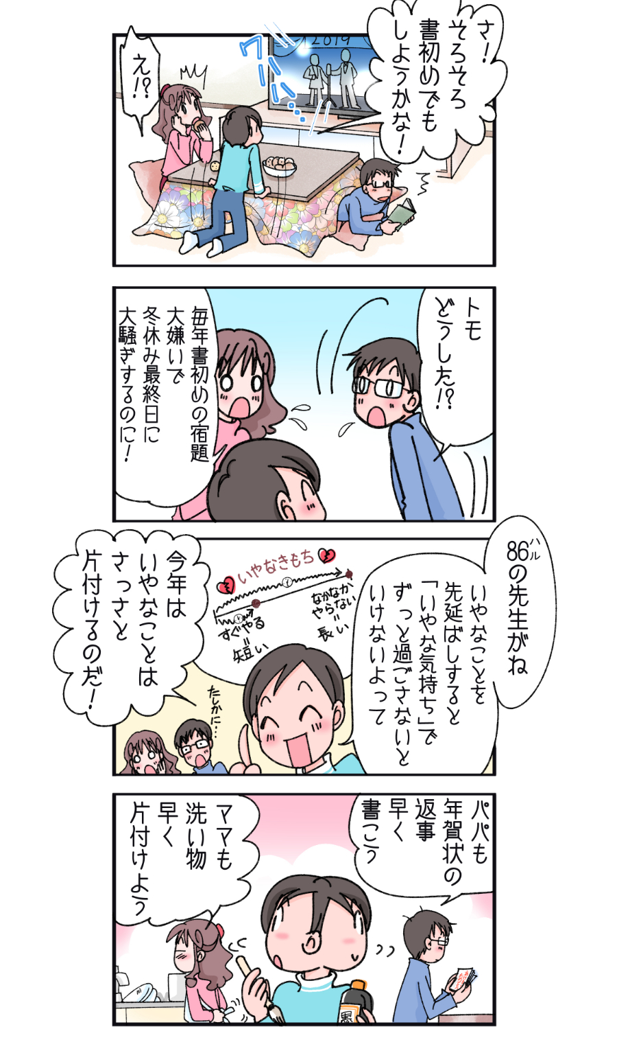 発達障害 学習塾