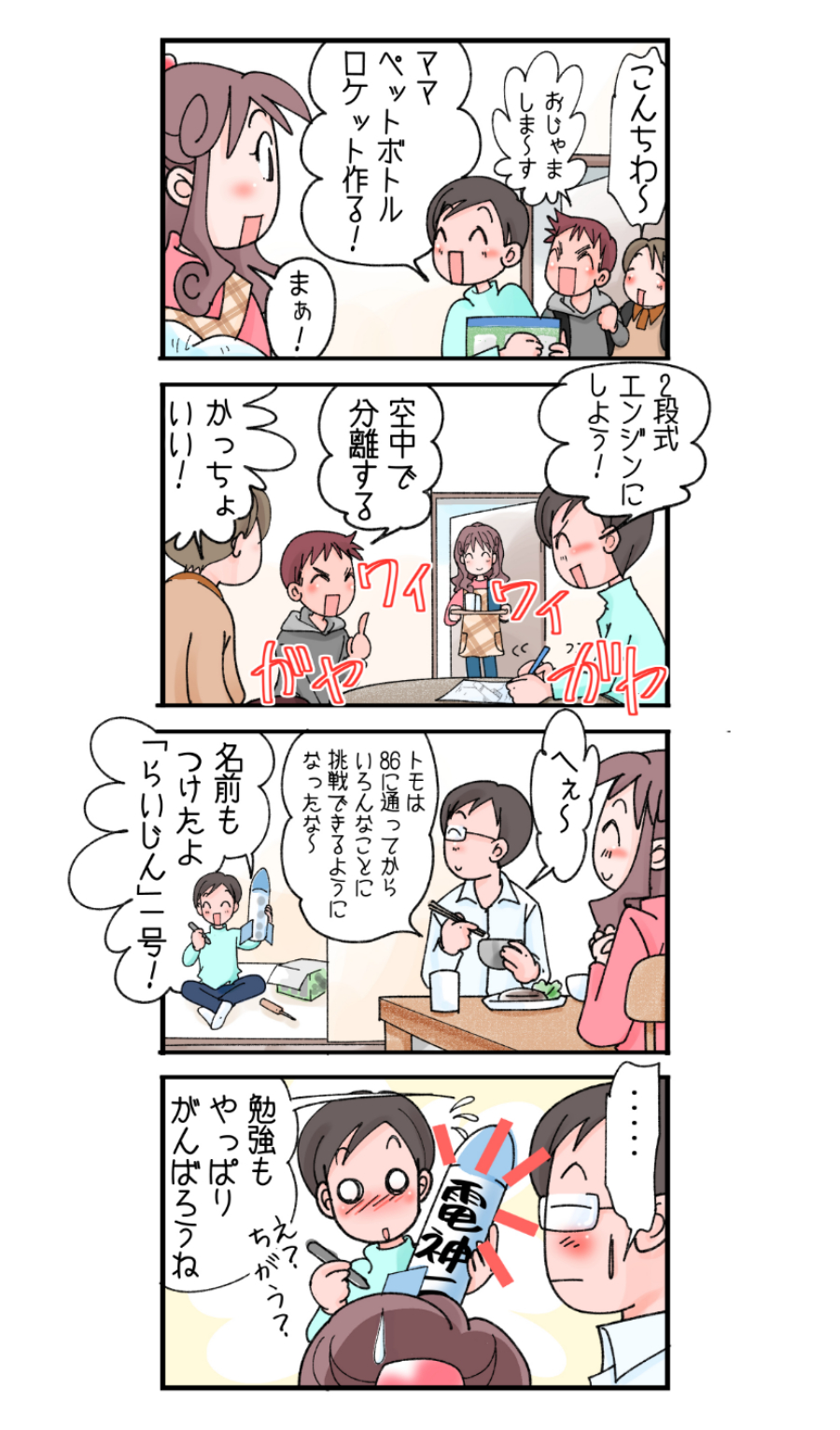発達障害 学習塾