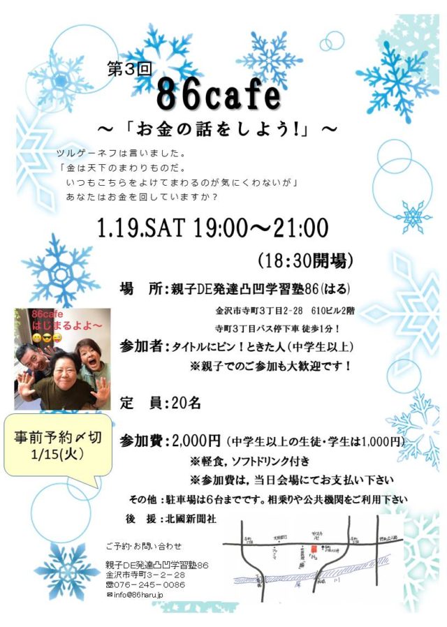 発達障害  学習塾