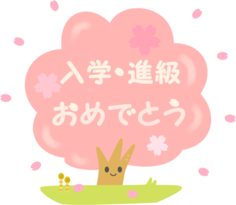 発達障害  学習塾