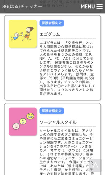 発達障害  学習塾