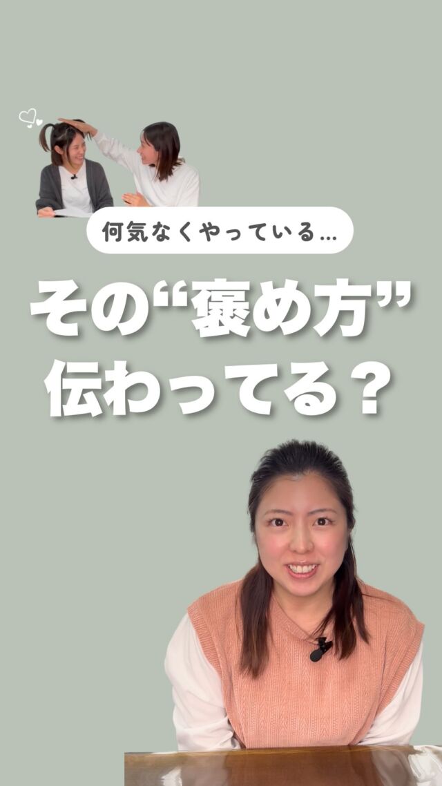 💡子どもの悩みはママトレで解決🌟
⁡
普段何気なくしている『褒める』という行動。
実は、褒め方にもコツがあるんです！💡
⁡
ママも子どもも気持ち良く過ごせる
関わり方のポイントを学びましょう😊
⁡
【ママトレ】は怒りのコントロール法、
心理学など複数の学問の知識を合わせ
子育てに応用した講座です✨
⁡
過去受講者は全員子育てに前向きになったと回答💖
お試しのプチ講座もあるので
ぜひお気軽にお問い合わせください💁🏻‍♀️
⁡
＜お問い合わせ＞
TEL:076-298-0086
FAX:076-298-0082
MAIL:info@moyu86.jp
公式LINE、DMでも受け付けております