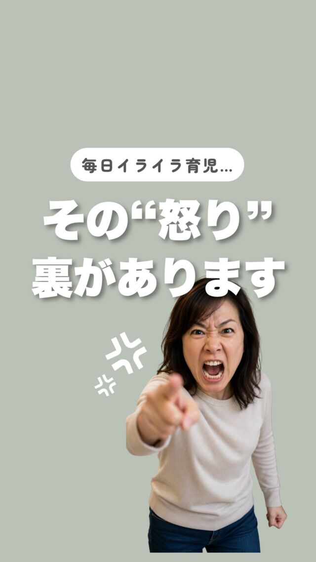 ◀️子育てを楽しくする方法を学べる86(はる)💡

【ママトレ】では、
怒りのコントロール法や心理学などを
盛り込んだ専門的なアプローチで
毎日の子育てを楽しくできます🍀

お試し版の【プチ講座】も随時受付中！🍪

詳しくは、
プロフィール▶️86(はる)HP▶️ママトレ
をご覧ください🌼