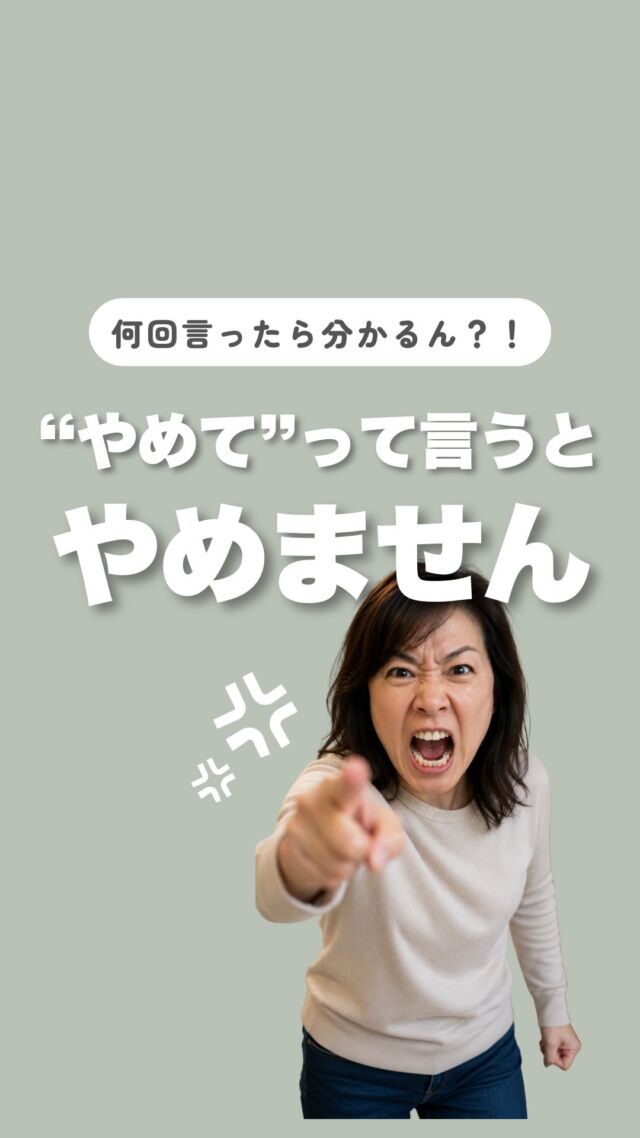 ◀️子育てを楽しくする方法を学べる86(はる)💡

【ママトレ】では、
怒りのコントロール法や心理学などを
盛り込んだ専門的なアプローチで
毎日の子育てを楽しくできます🍀

お試し版の【プチ講座】も随時受付中！🍪

詳しくは、
プロフィール▶️86(はる)HP▶️ママトレ
をご覧ください🌼